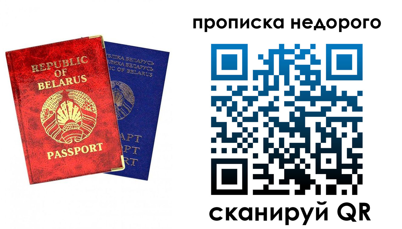 прописка регистрация в Еманжелинске