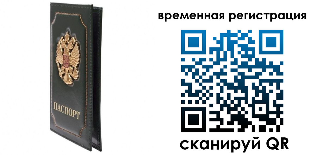 регистрация в Еманжелинске