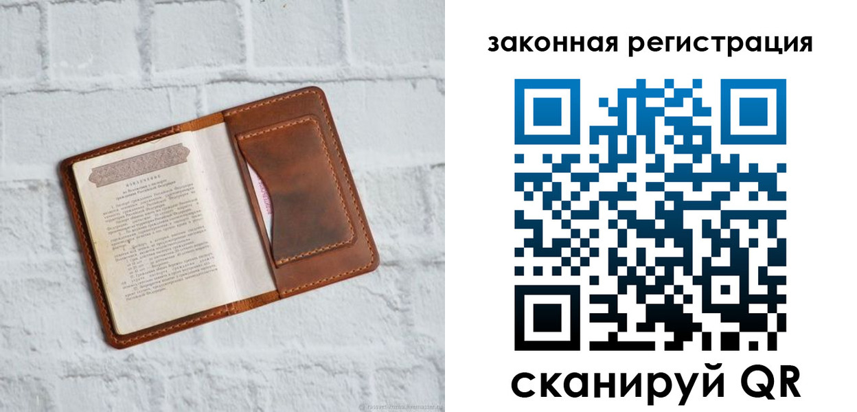 временная регистрация для школы в Еманжелинске